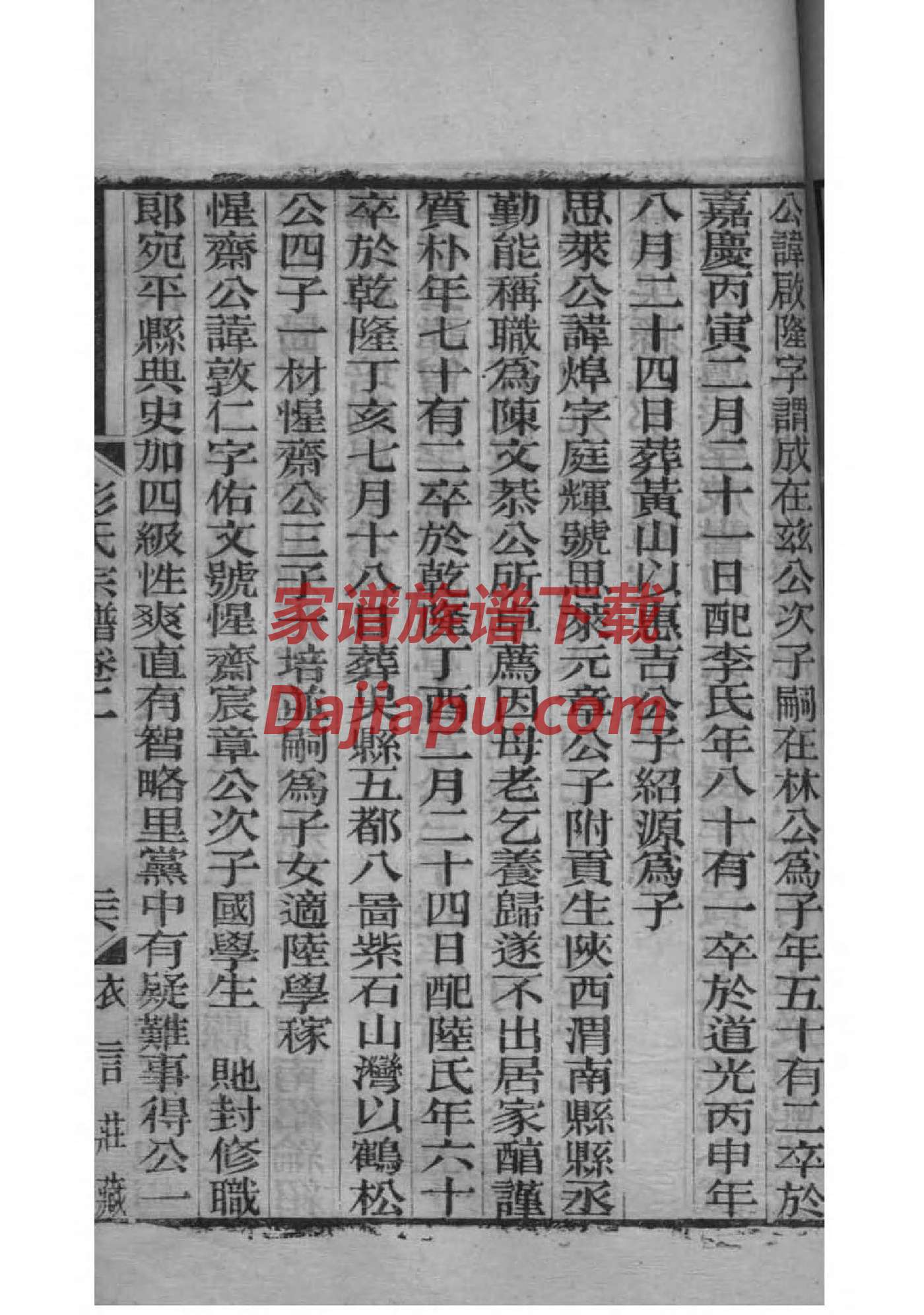 中国杨家祠堂名单