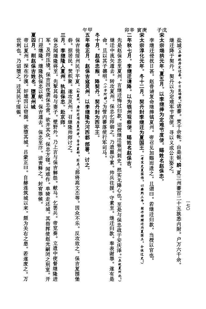 河南济源燕氏家谱