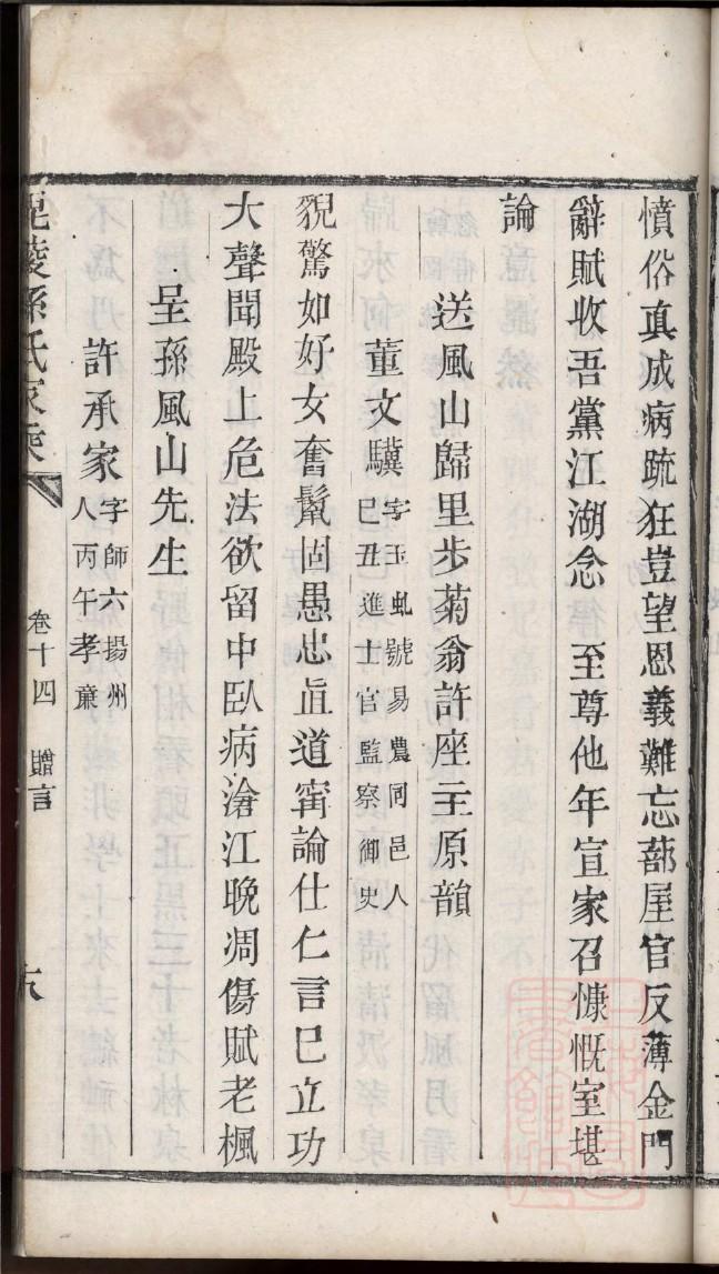 咎氏族谱108字辈