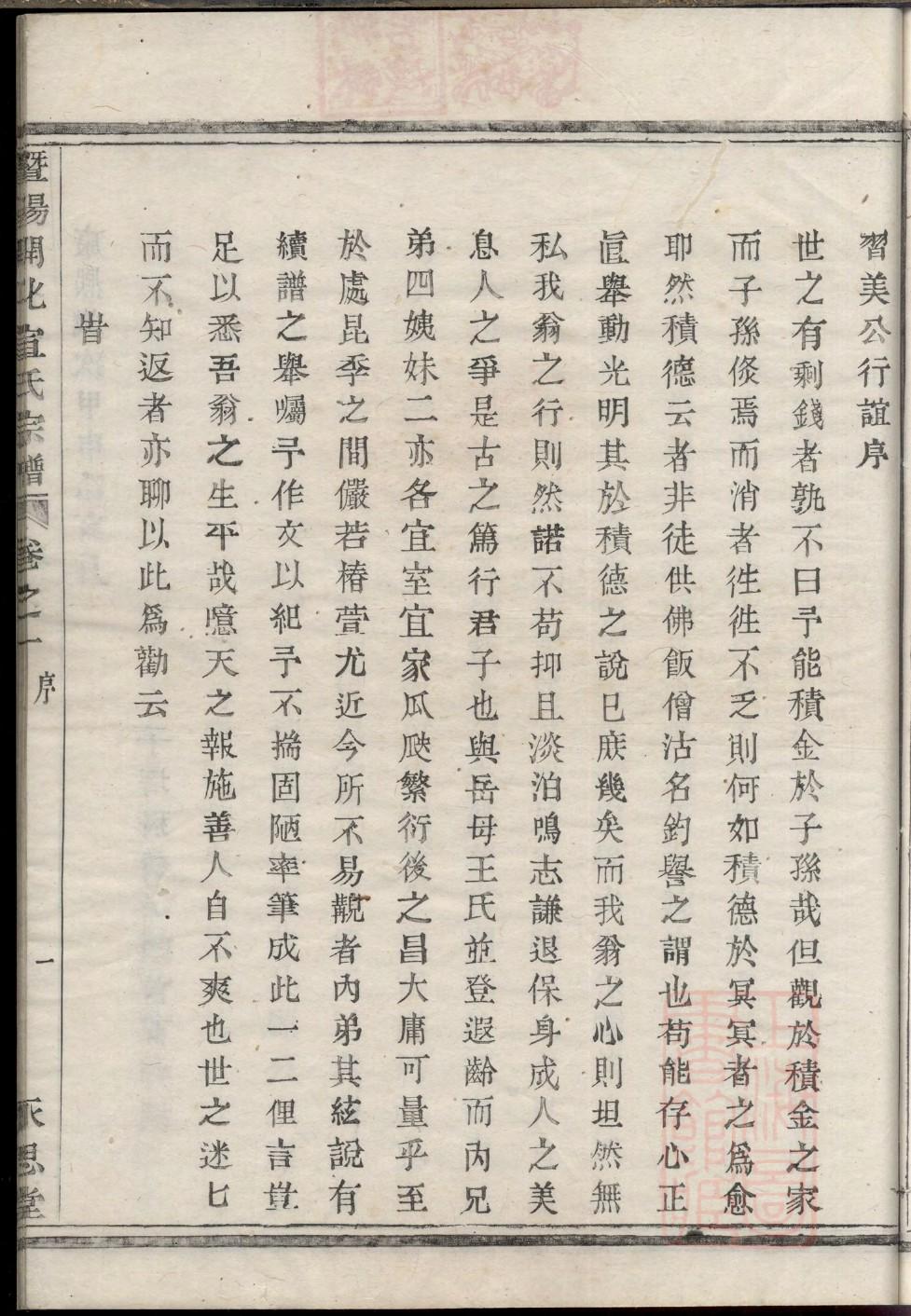 曾国藩后代家谱图