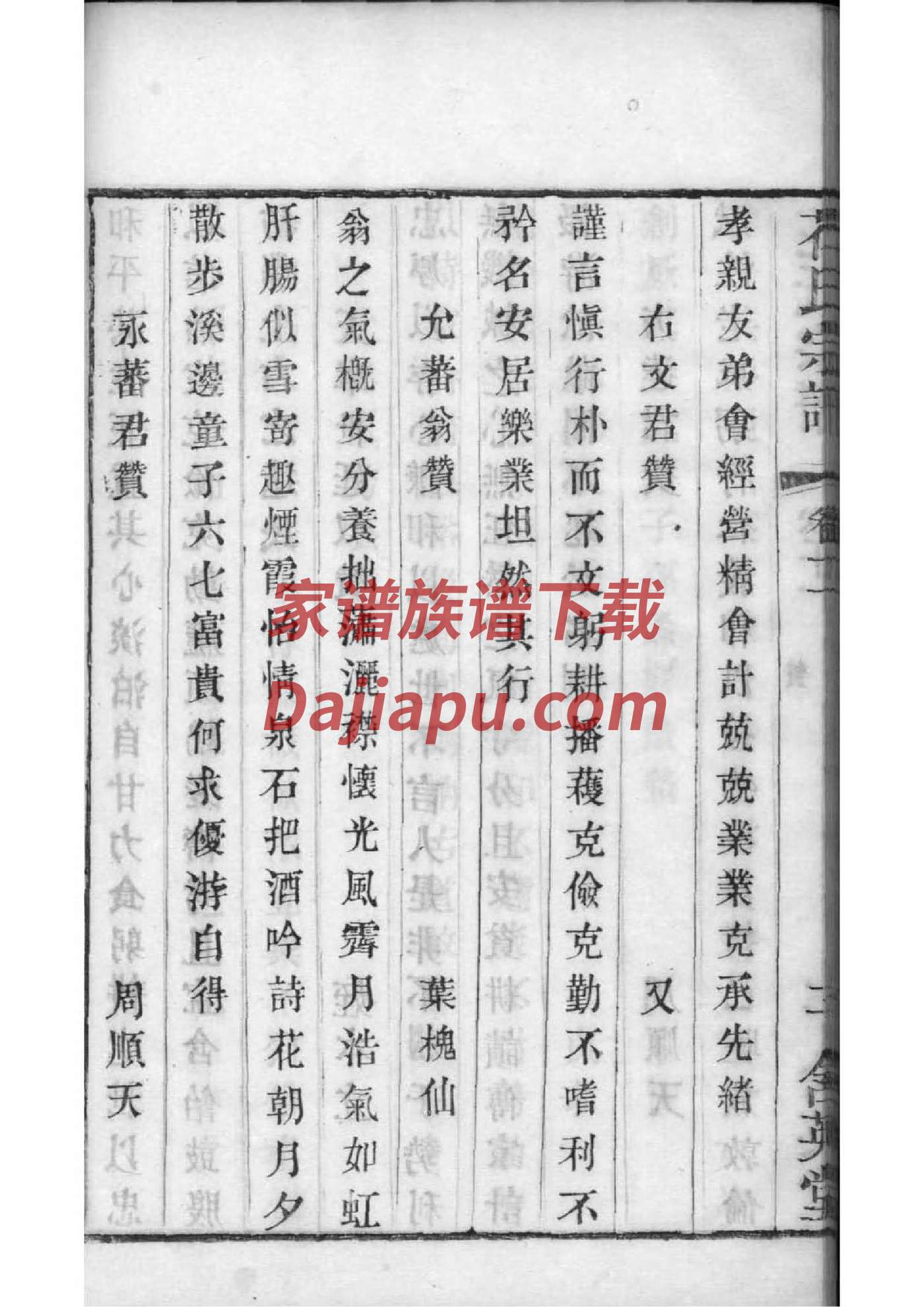 材氏祖先是谁