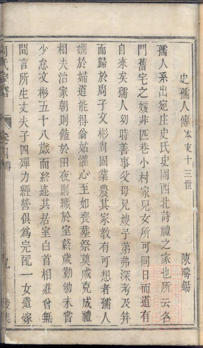 李氏家谱四川洪雅