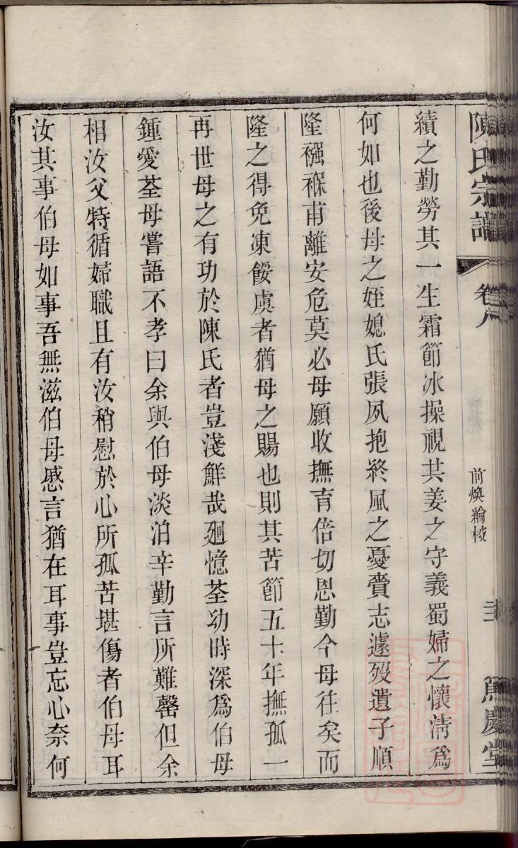 侯姓族谱字辈大全