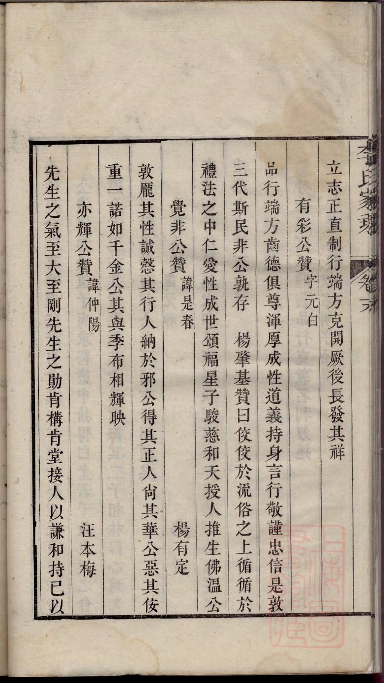普氏字辈介绍