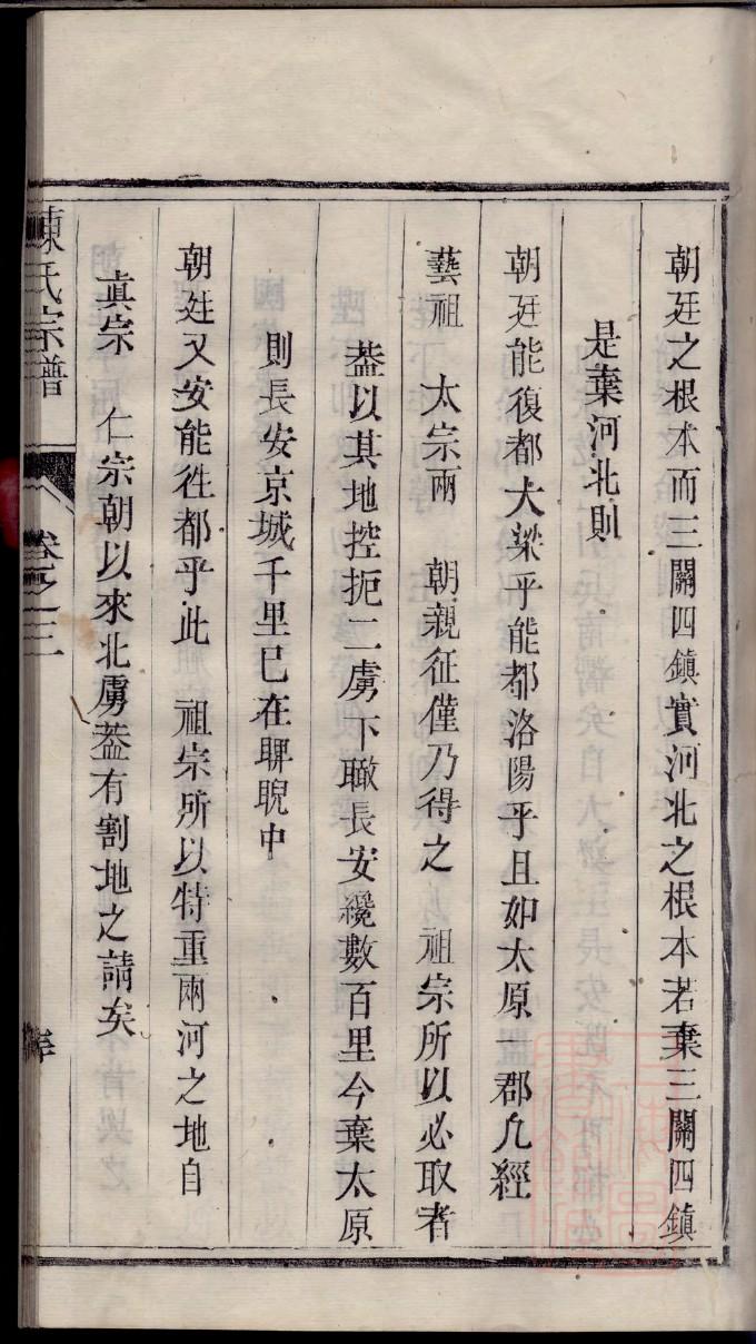 蔚氏免费查家谱族谱