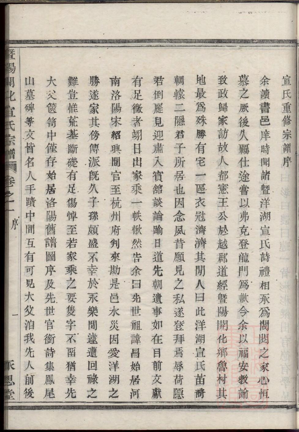 之氏族谱在哪里看