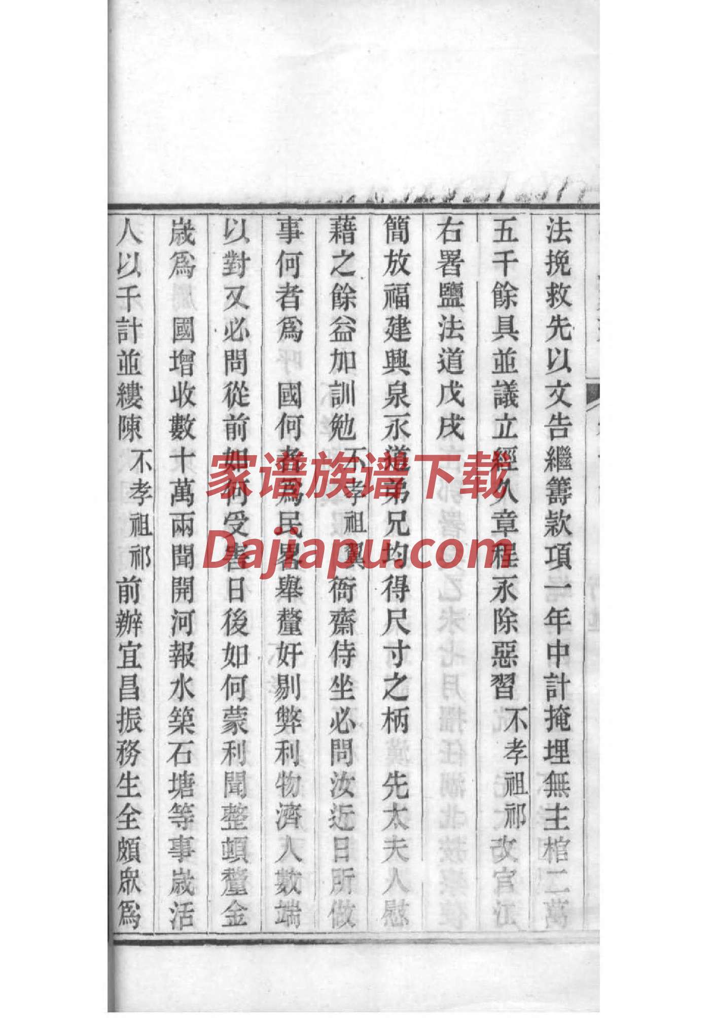 古邾董氏家谱网