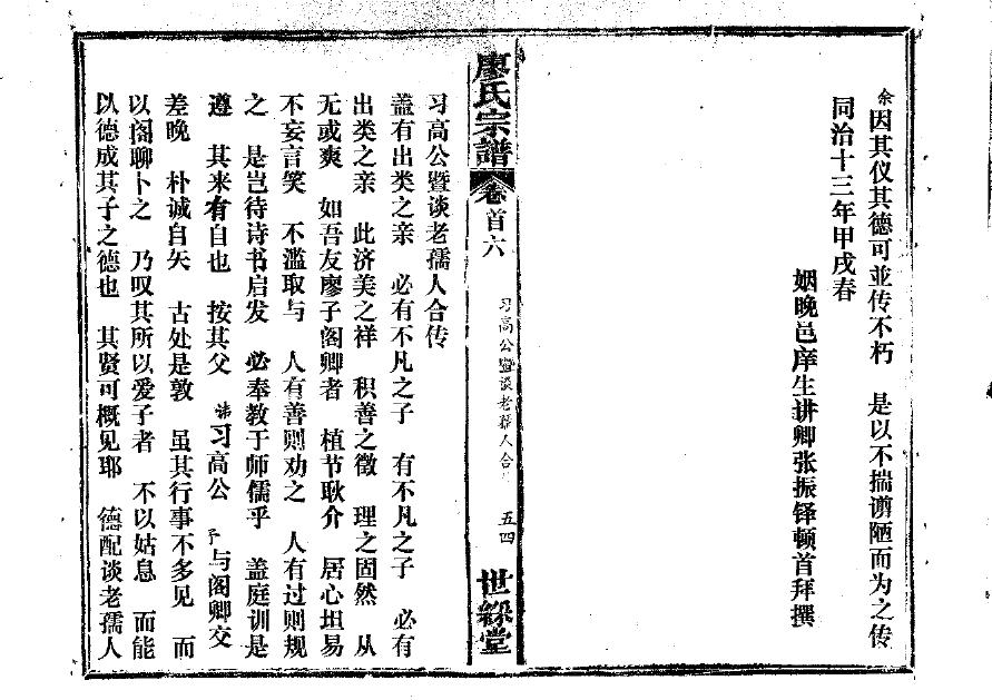 府氏家谱查询一览表