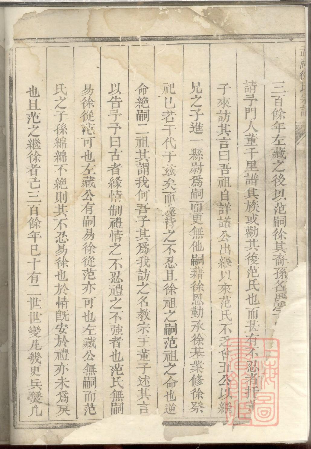楚氏族谱家谱