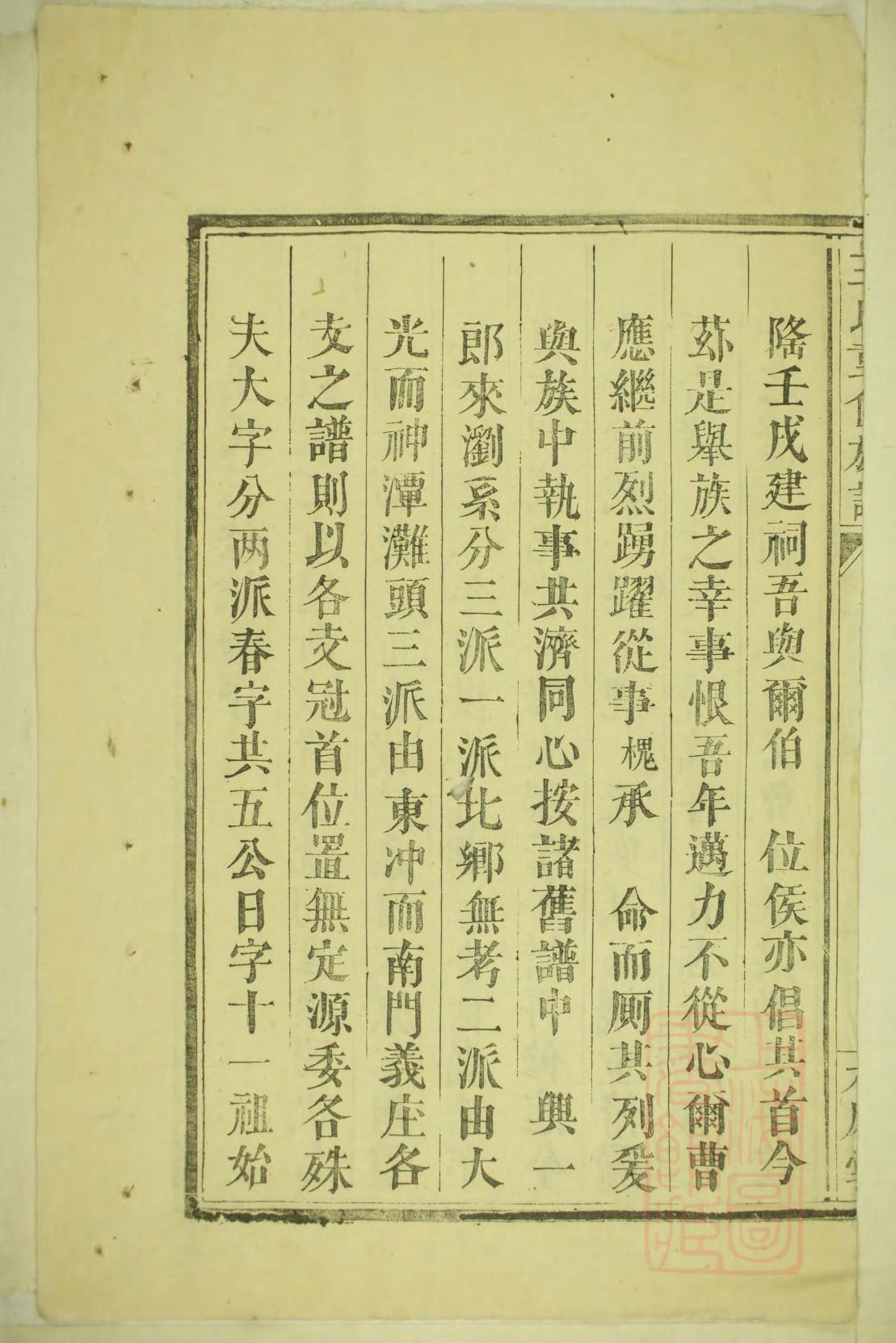 在线看电视剧大祠堂