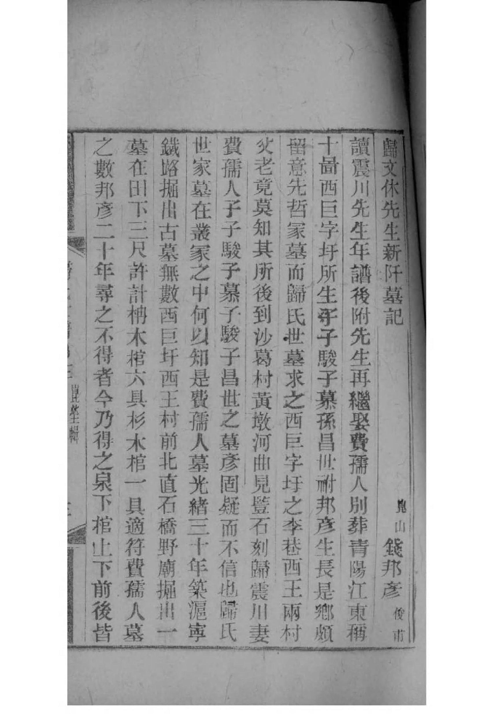 权氏家谱字辈大全集