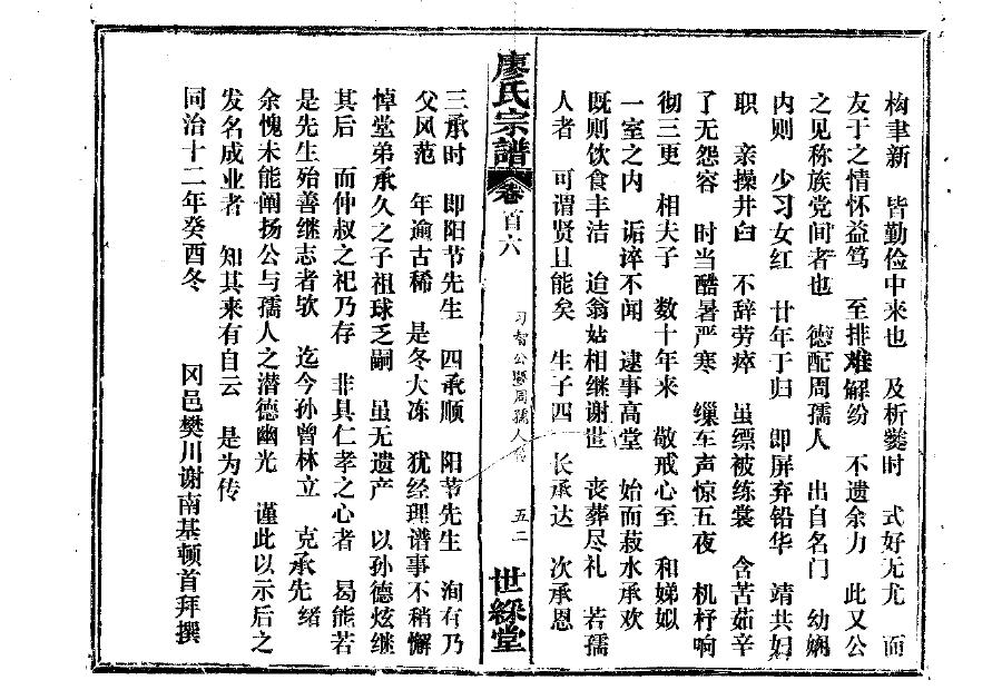 雍氏的起源