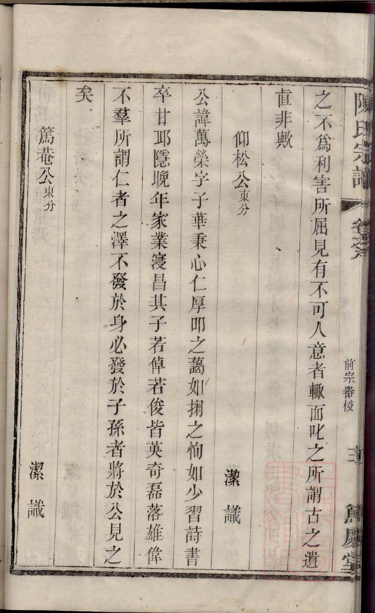 林氏家谱查询一览表