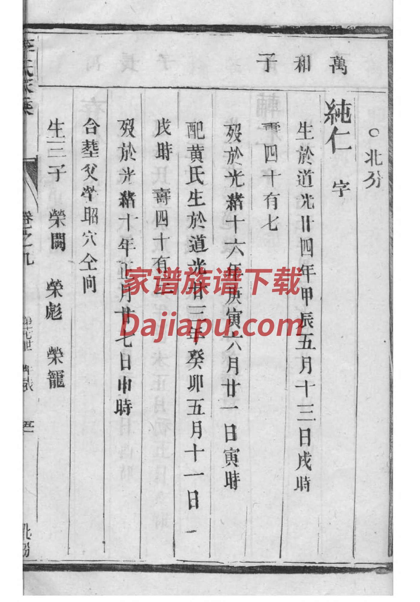 宓姓免费查自己家谱