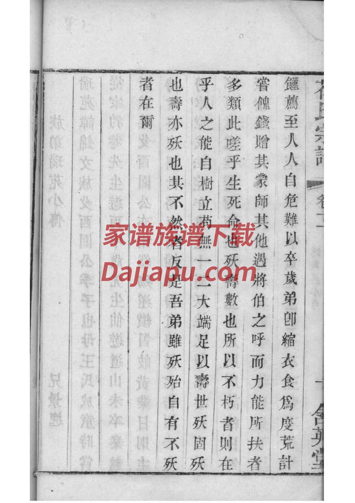 王家家谱取名
