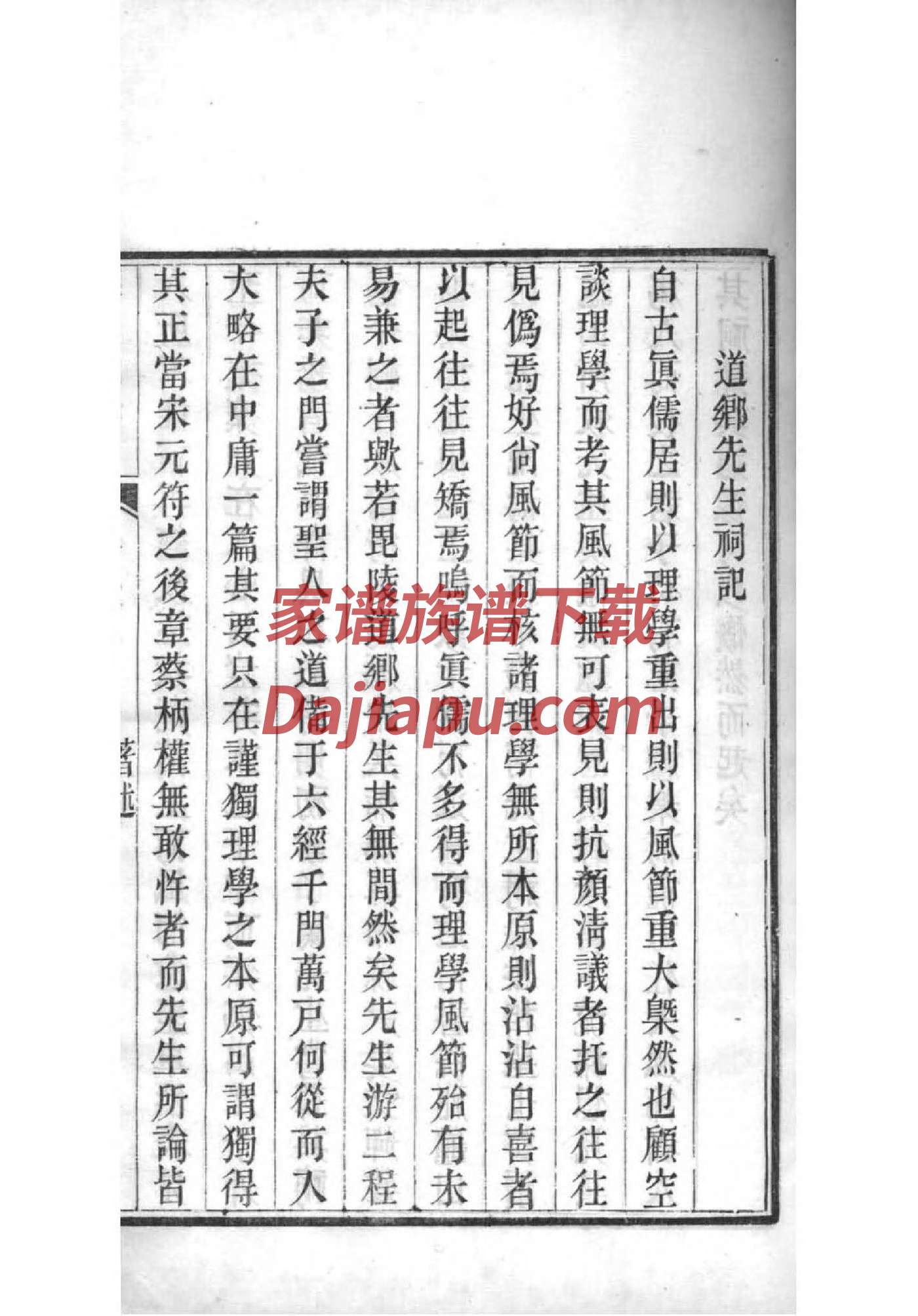 中国家谱网查询左姓