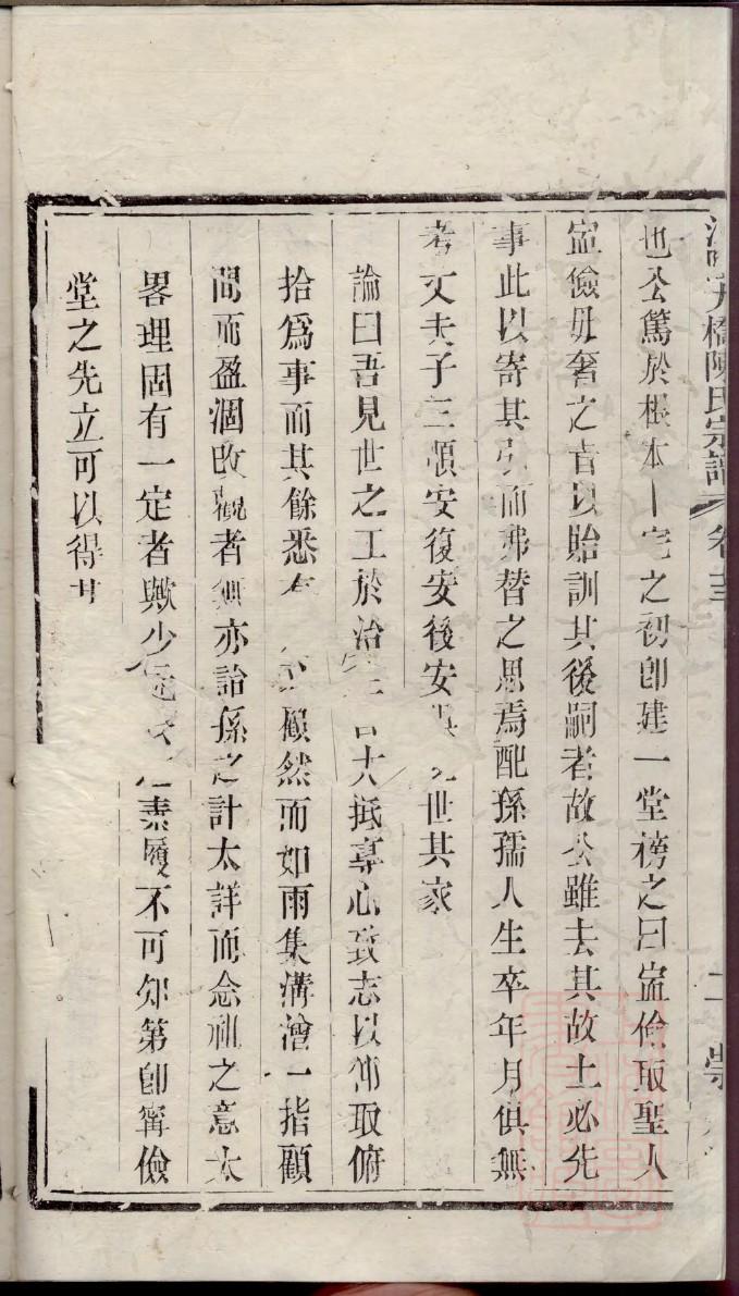 曾氏族谱辈分排名