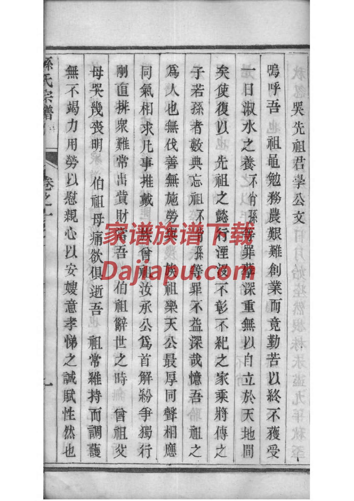 性姓历史名人有哪些