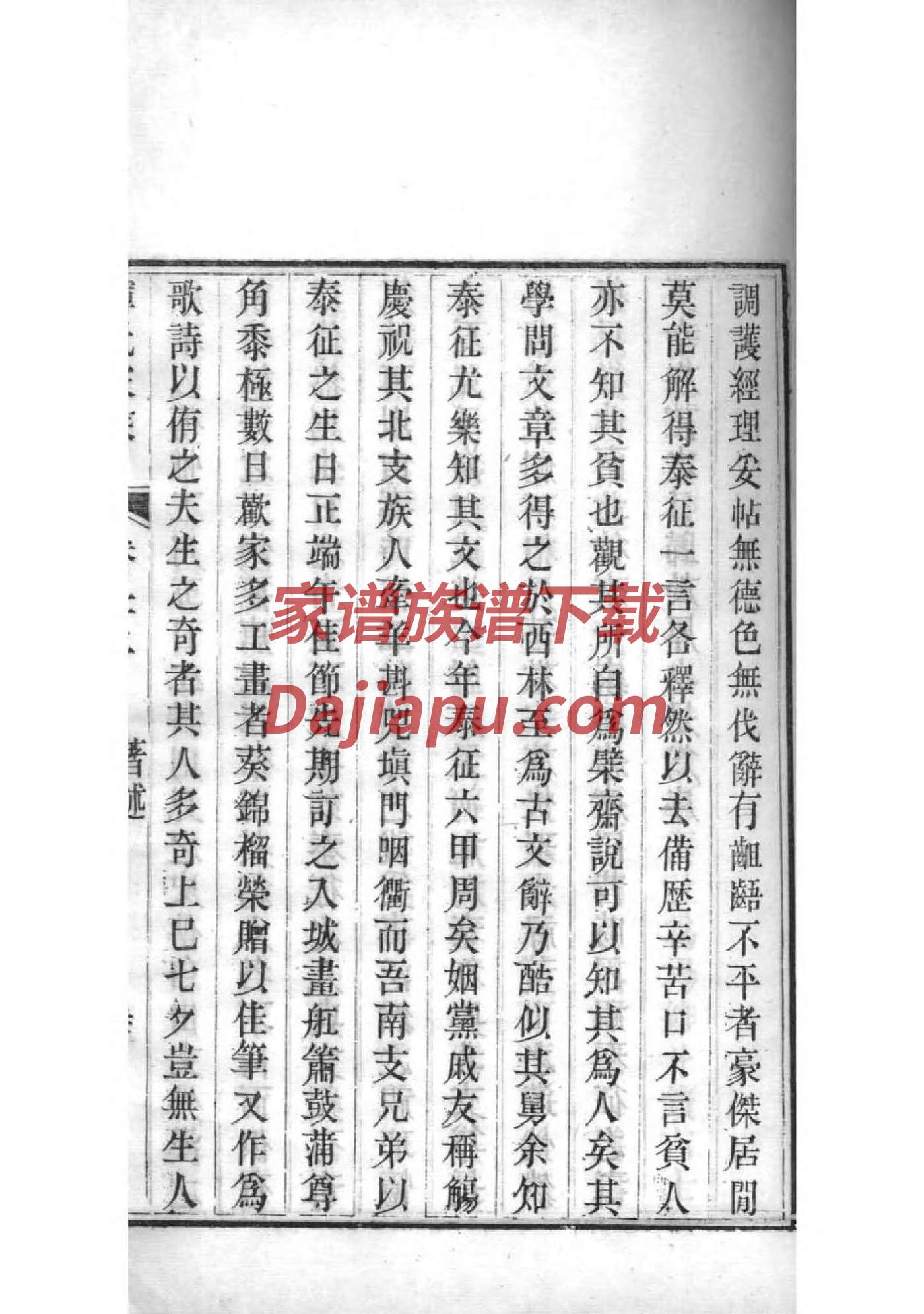 步氏的起源