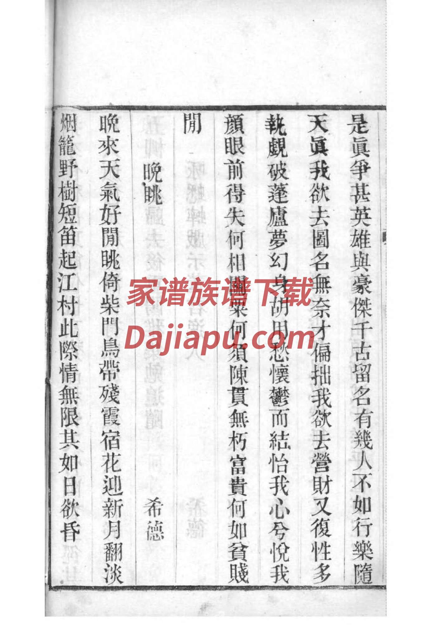 阿氏族谱电子版下载阅读