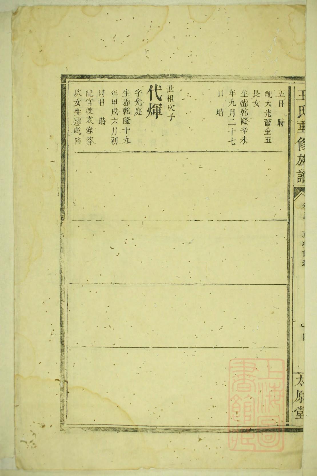 佛氏宗祠对联