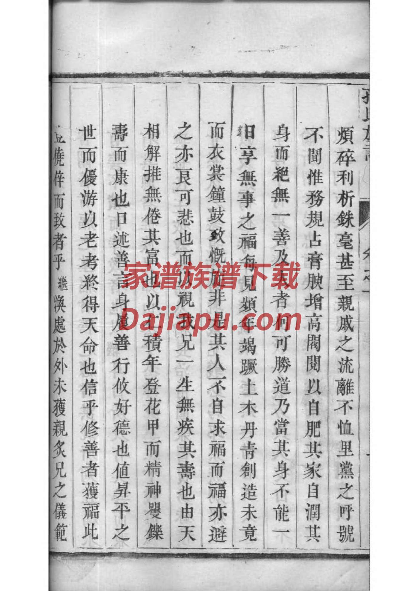 帛姓家谱全部辈分大全