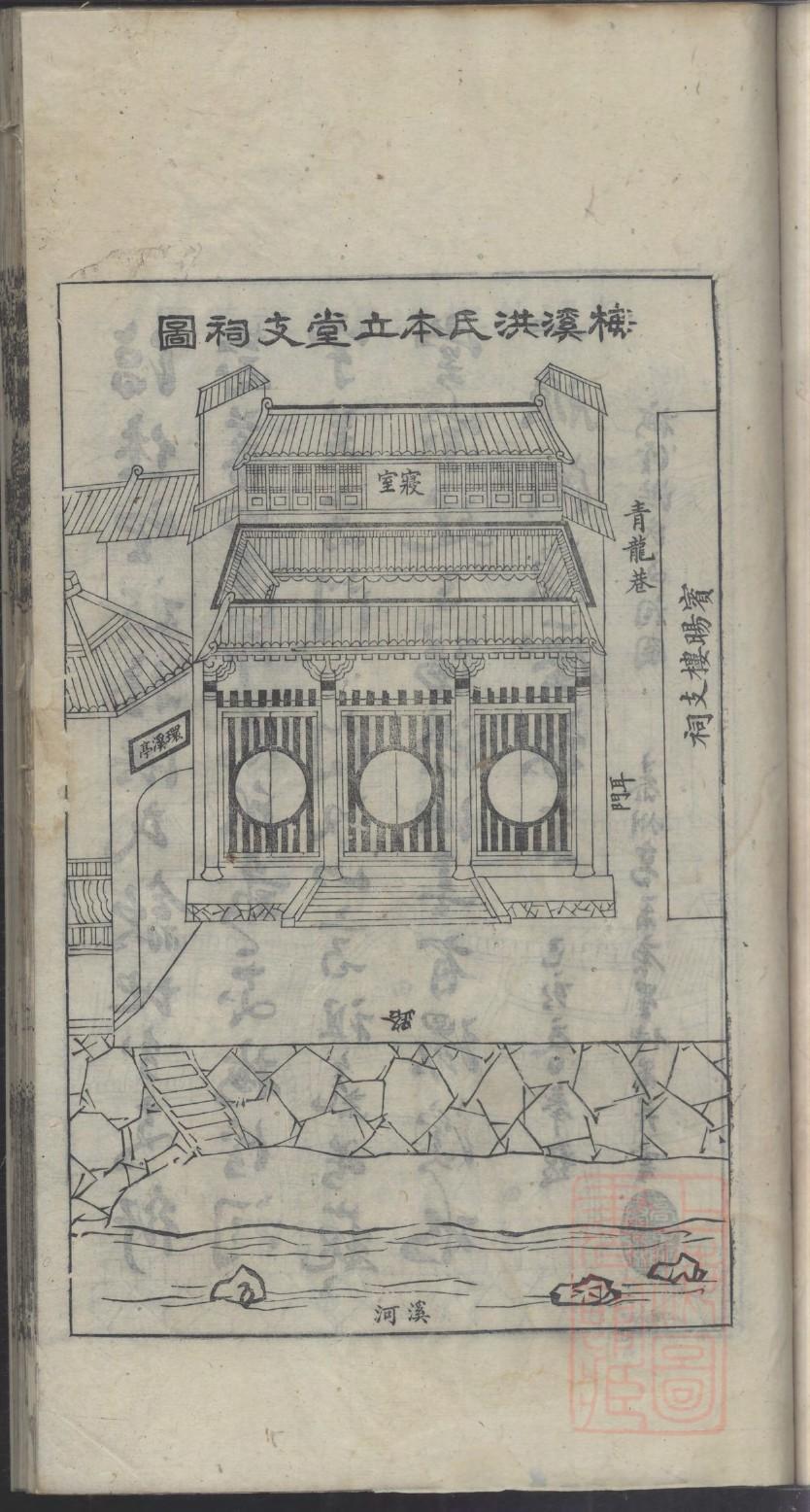 丁家家谱字辈