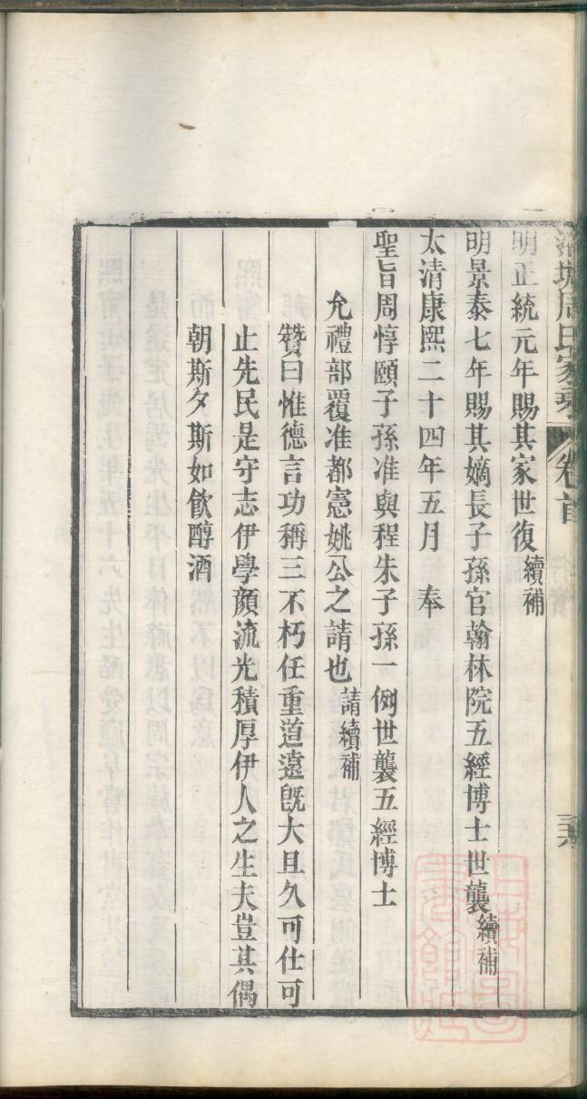 泣氏族谱电子版下载阅读