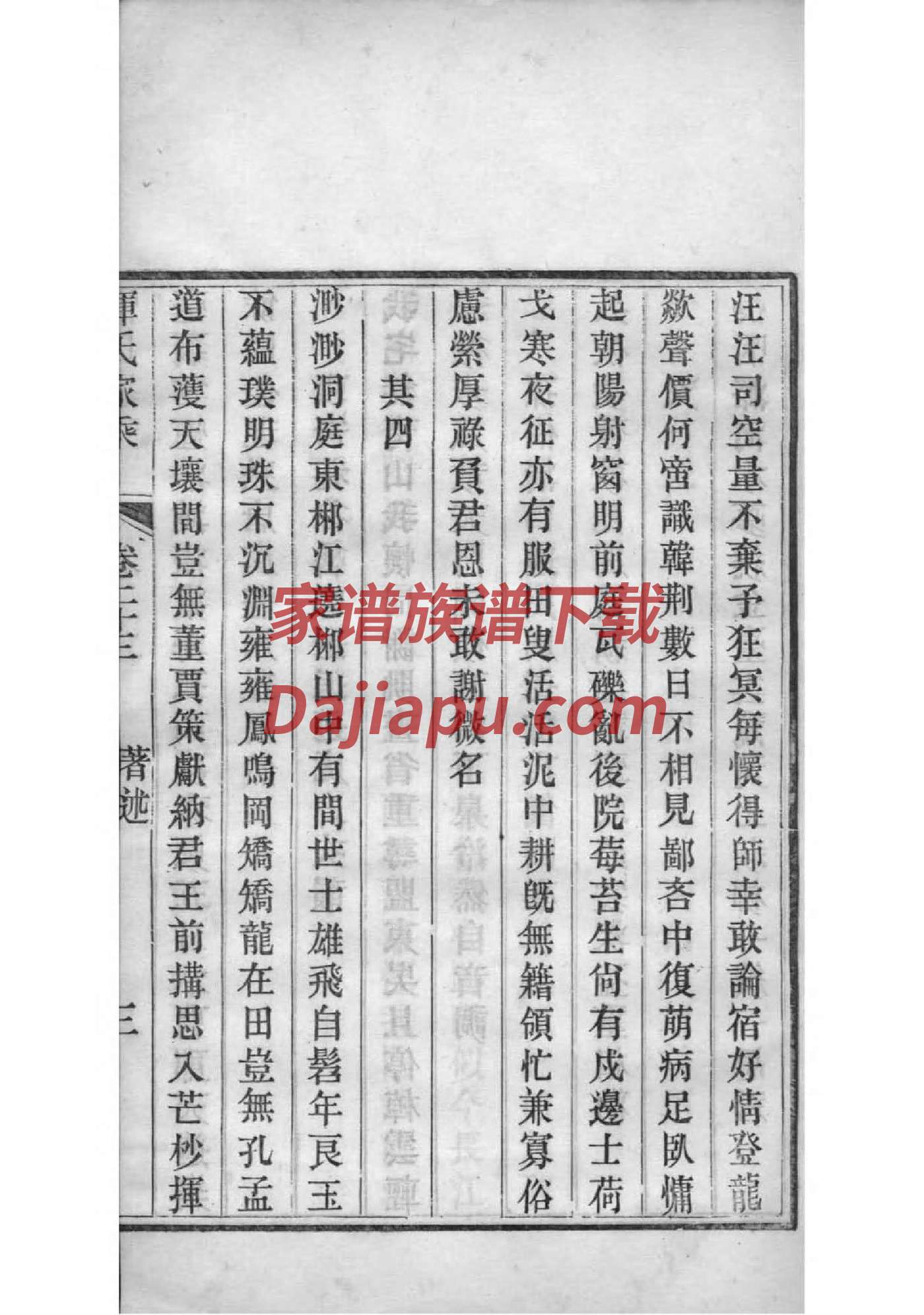 源氏族谱在哪里看