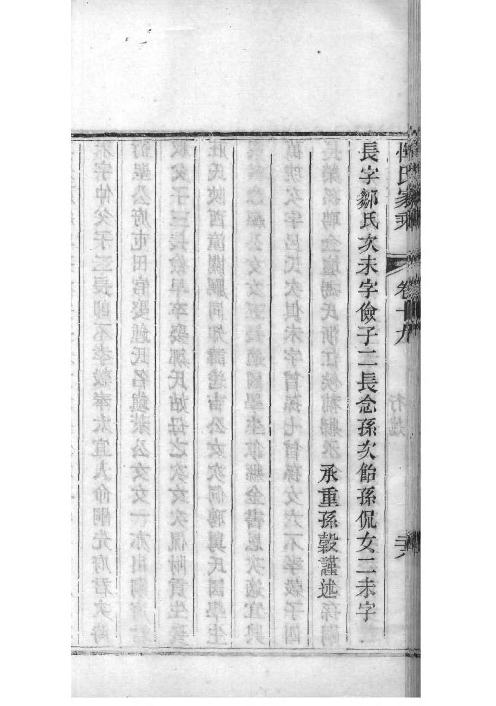 祠堂牌坊知识