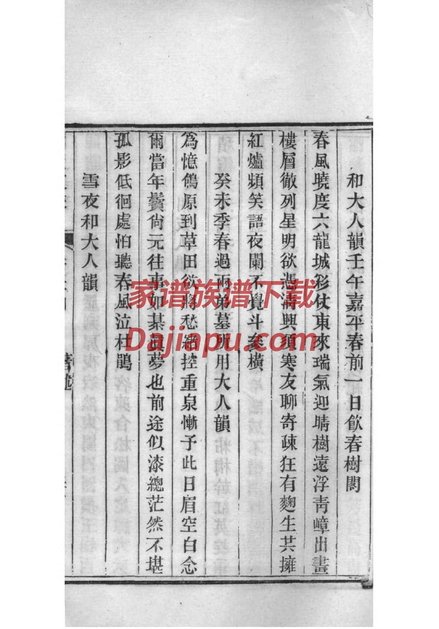 折姓免费查自己家谱