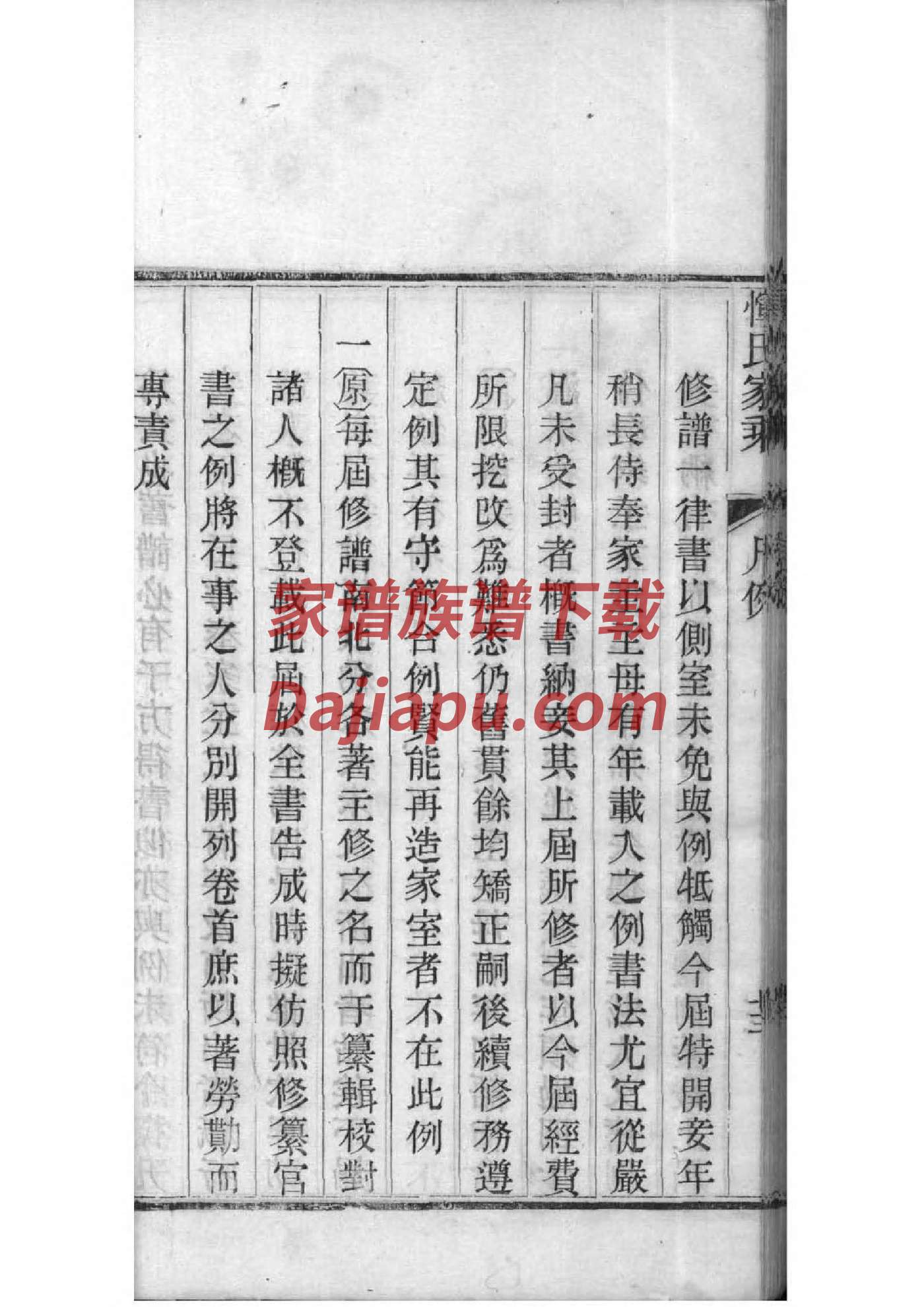 广西诸葛亮后代族谱