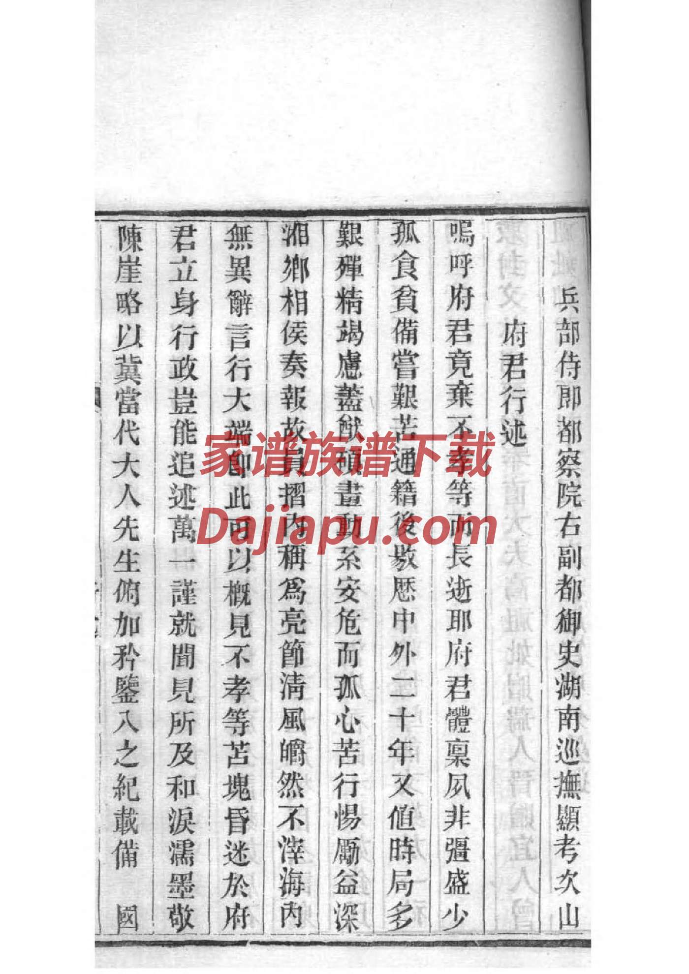 呼延姓族谱字辈排行