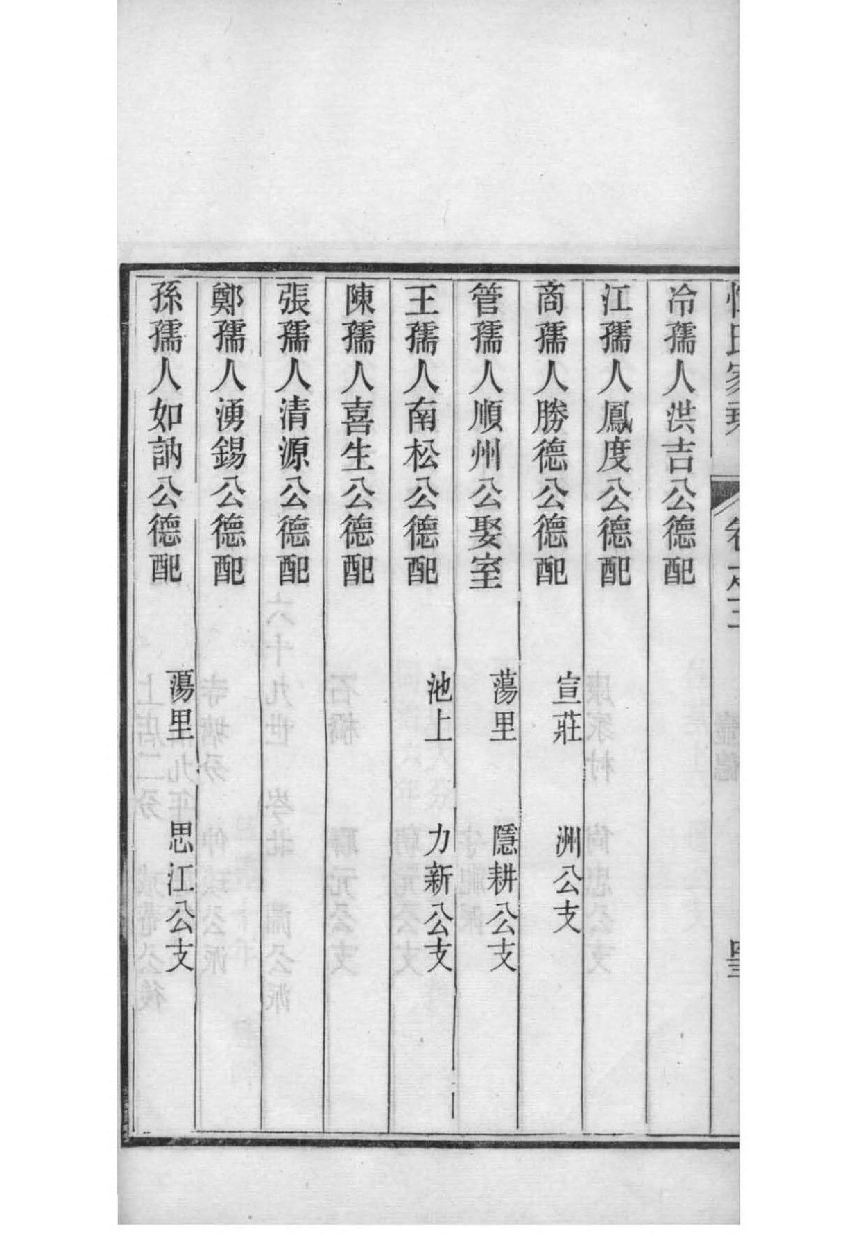 节氏家谱族谱数据库