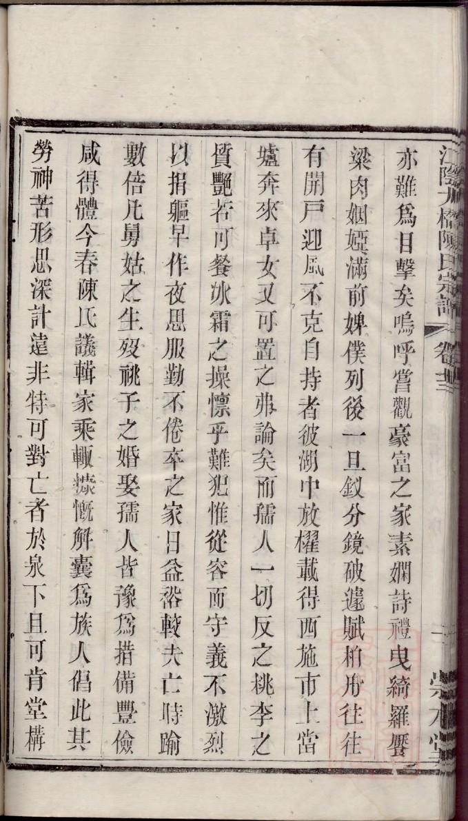 路姓家谱大全福建