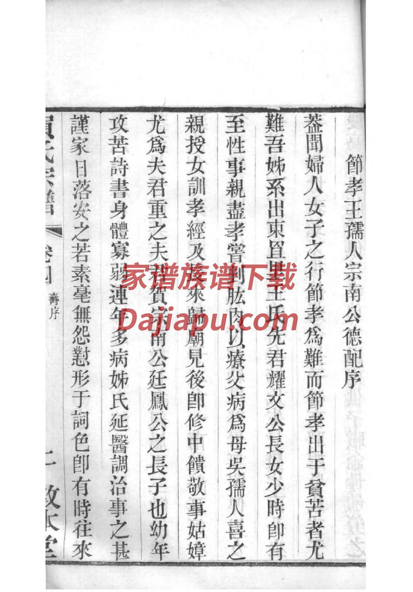 家谱出版前怎么修订