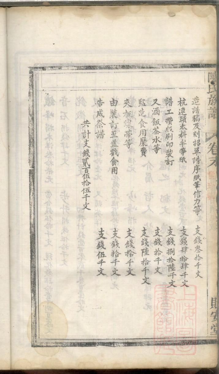拜氏宗祠介绍
