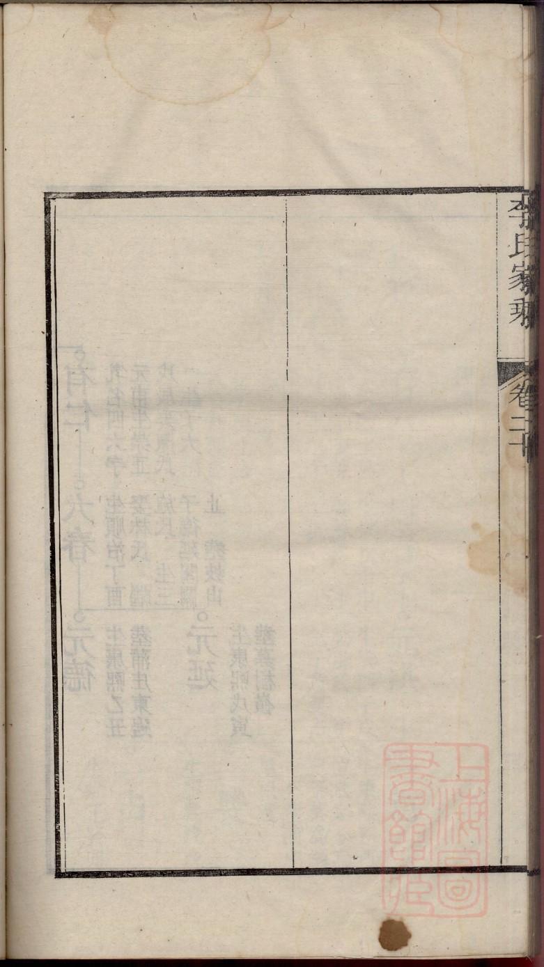 家谱怎么写格式