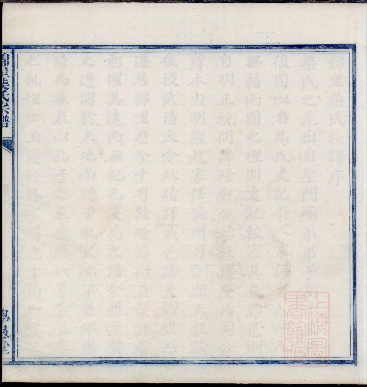 郸氏宗祠介绍
