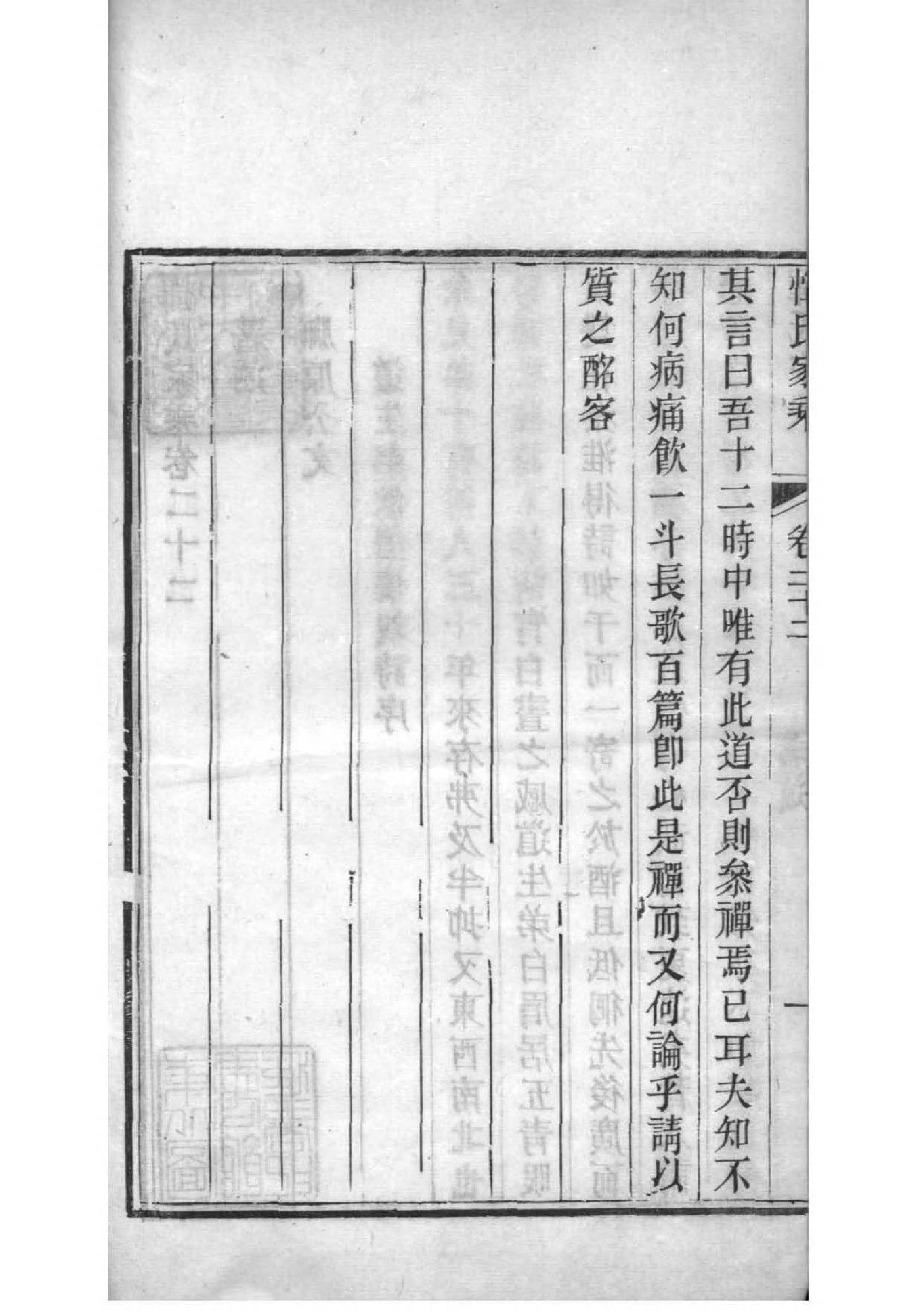 朱姓家谱600字