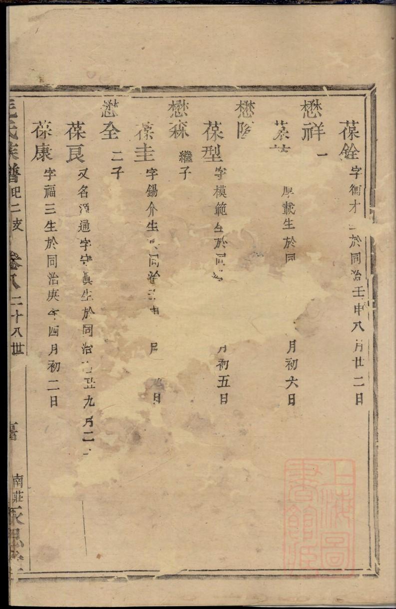 中江林氏宗祠
