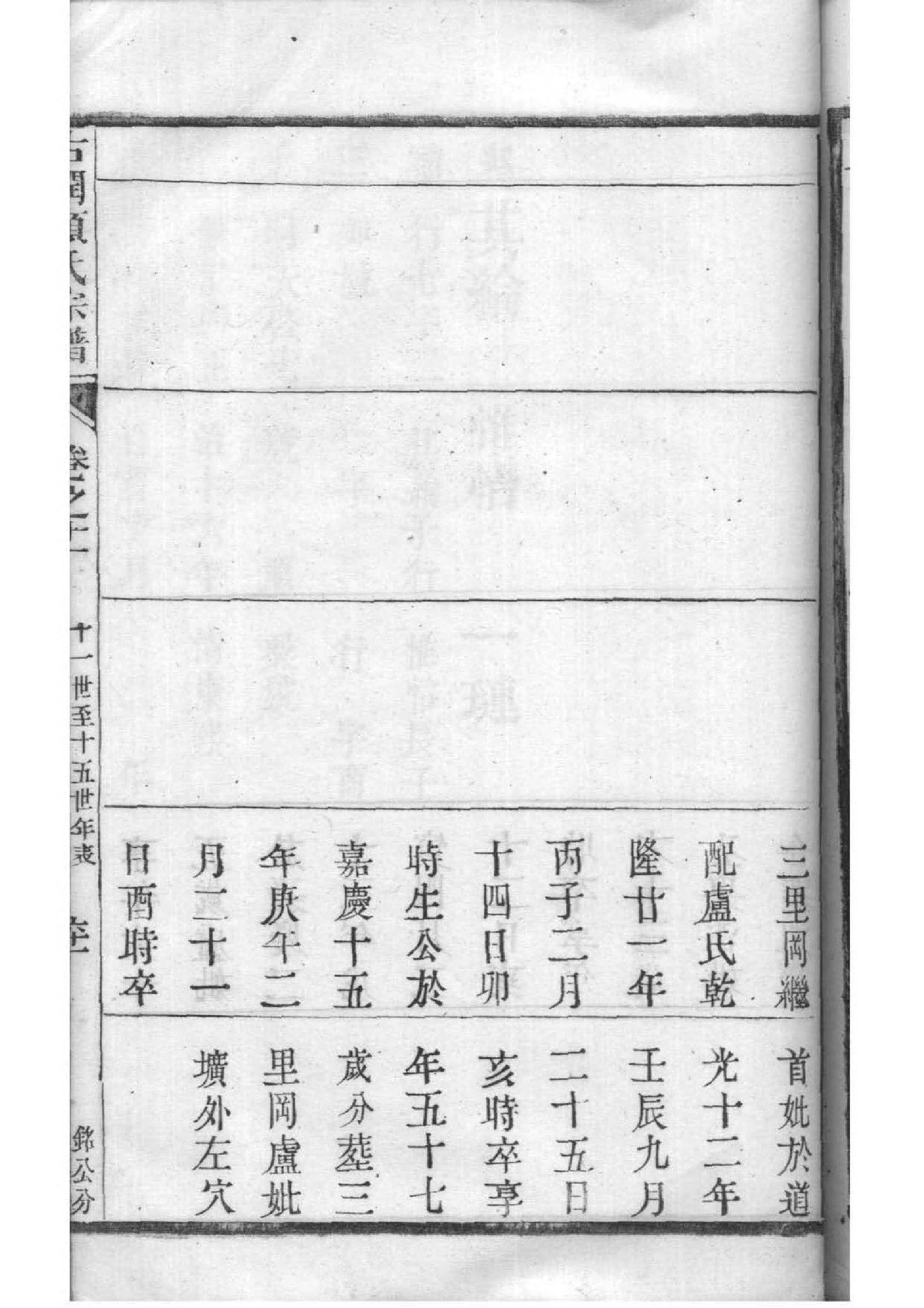祠堂文化墙内容