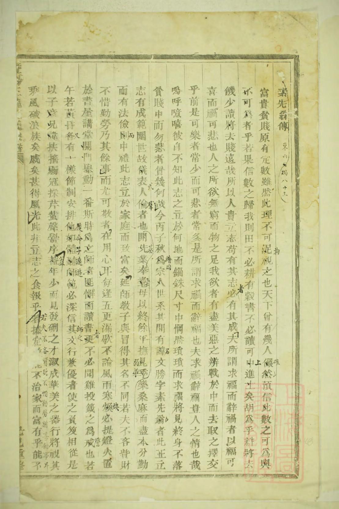 居姓历史名人有哪些