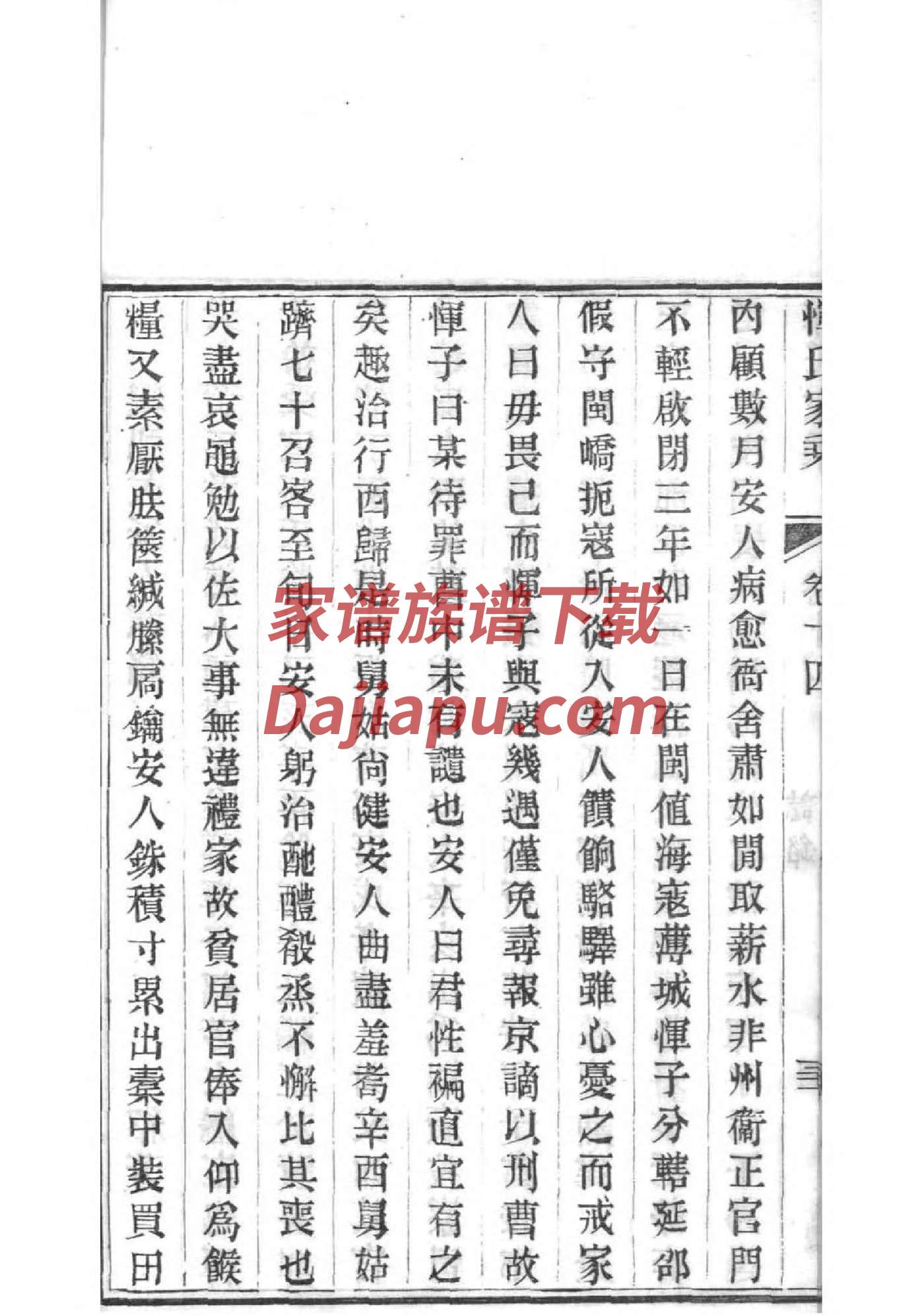 郇姓历史名人有哪些