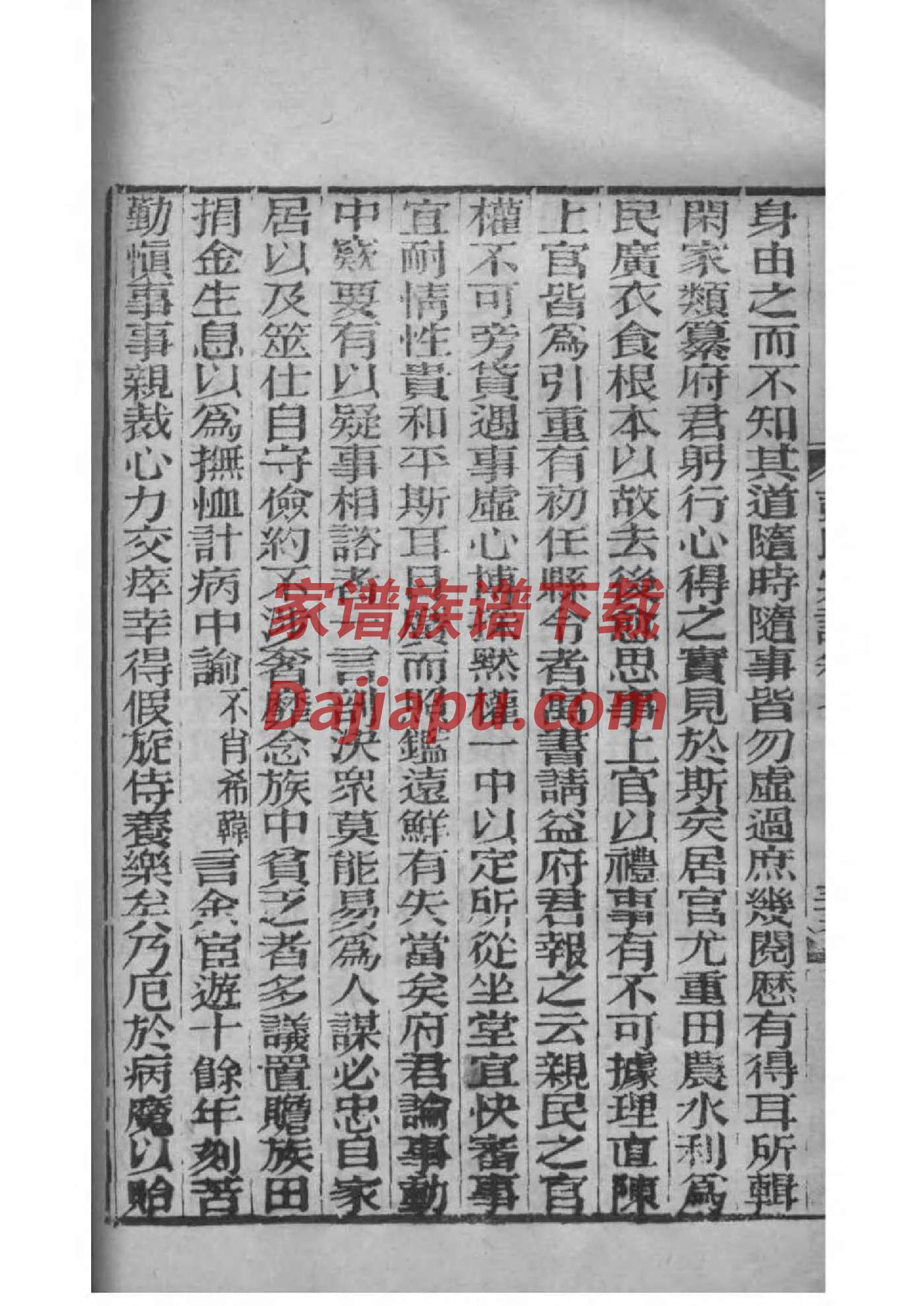山东淄博马氏家谱字辈