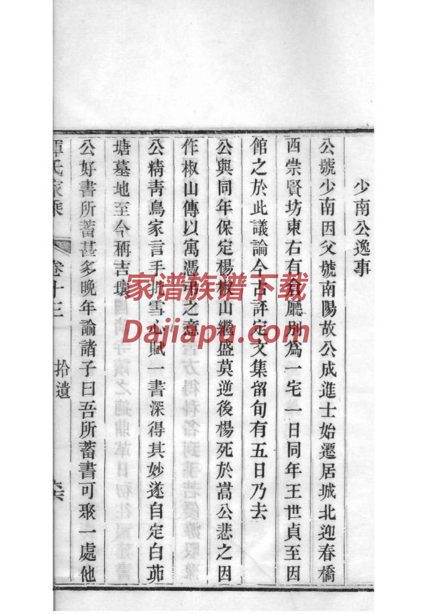 包氏家谱字辈大全集