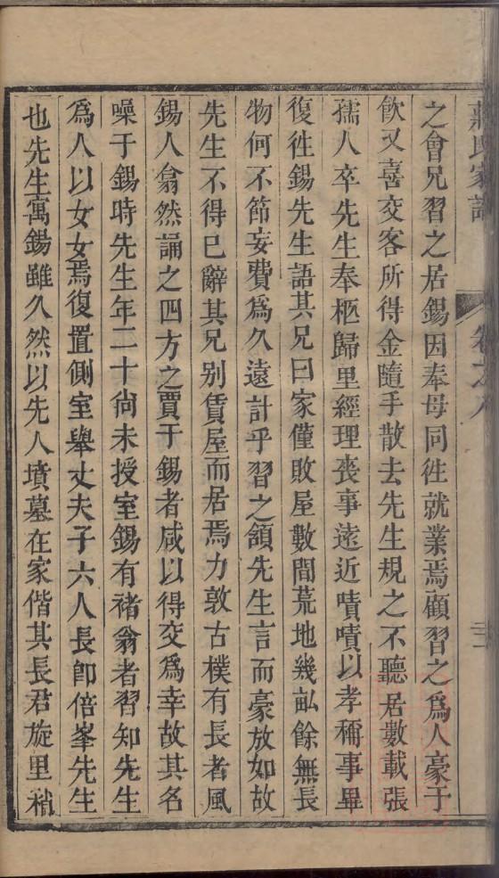 找安徽枞阳县韩氏家谱