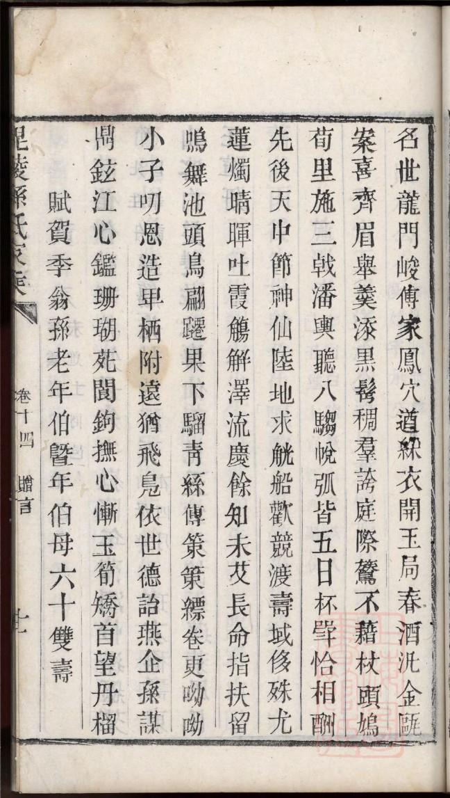 之氏家谱24个辈分