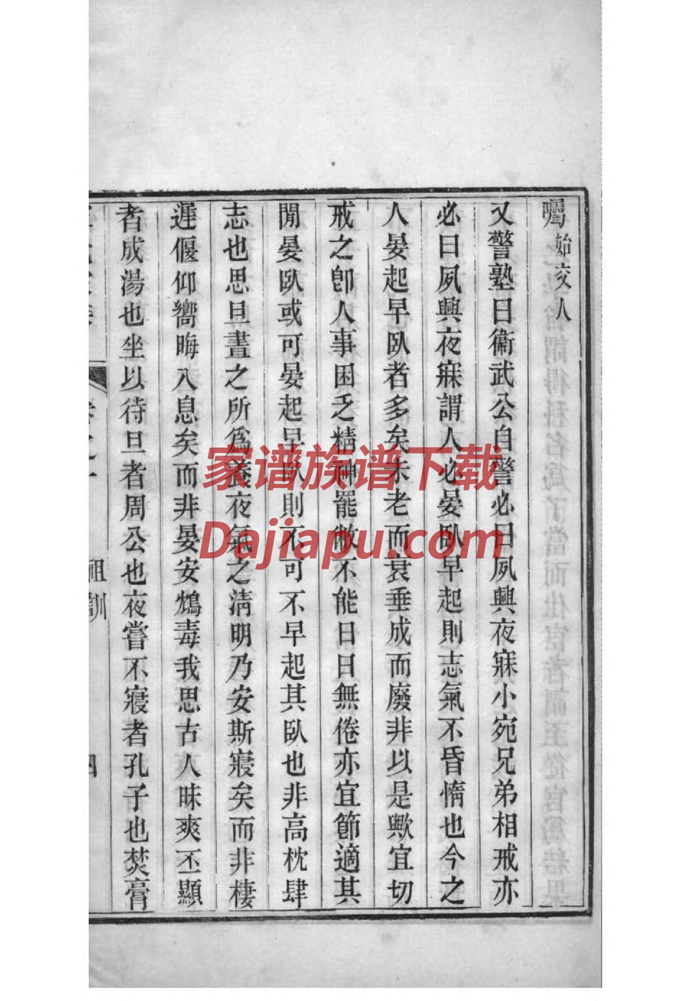 现在修家谱注意事项