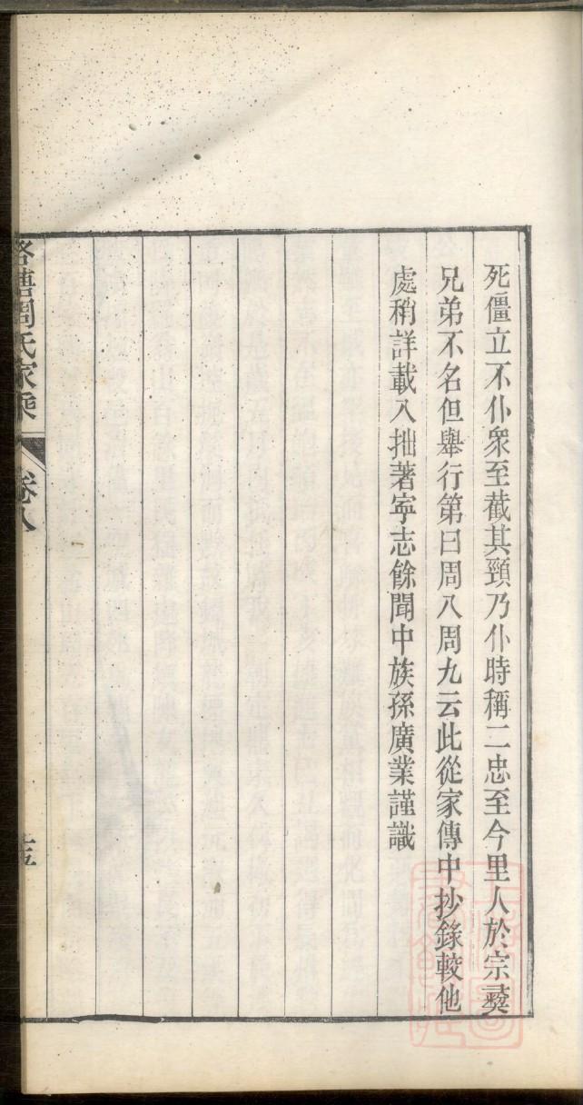 明朝晋王家谱